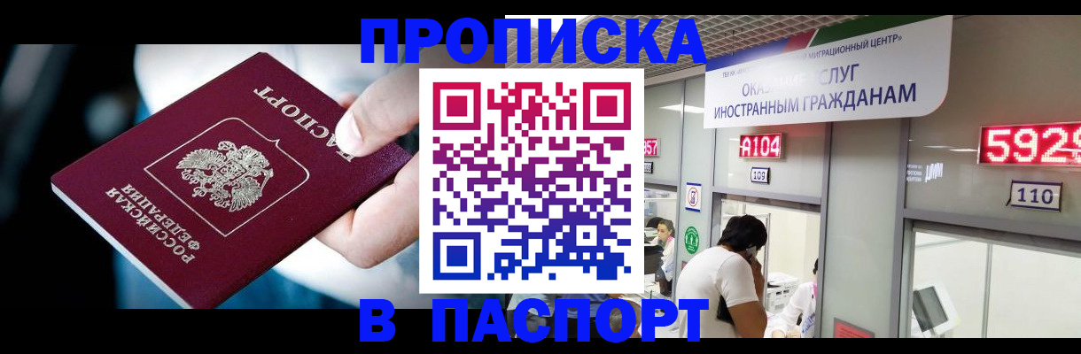 временная прописка в Пермской области