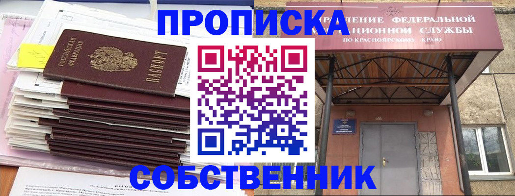 прописка гарантия в Пермской области