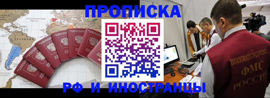 прописка для школы в Пермской области